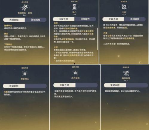 钟离技能最新爆料,神秘力量觉醒，守护者归来！