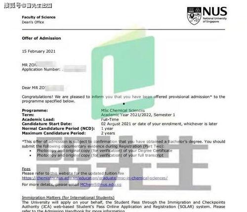 新加坡留学爆料案例最新,真实案例揭示留学背后的故事